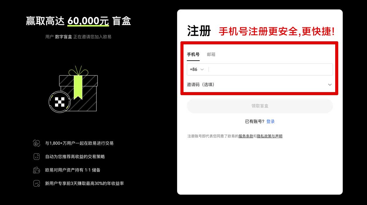 注册欧交易所app官网下载官方网站：安全下载入口与安装教程指南账户步骤