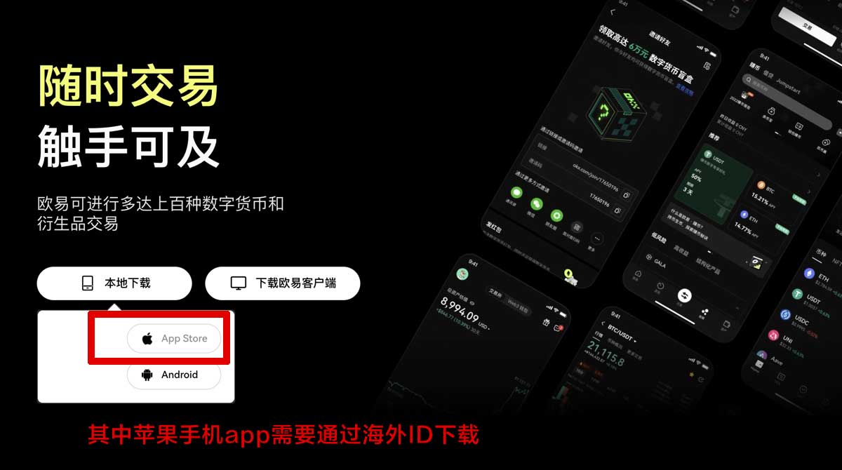 欧交易所app官网下载官方网站：安全下载入口与安装教程指南充值资金方法